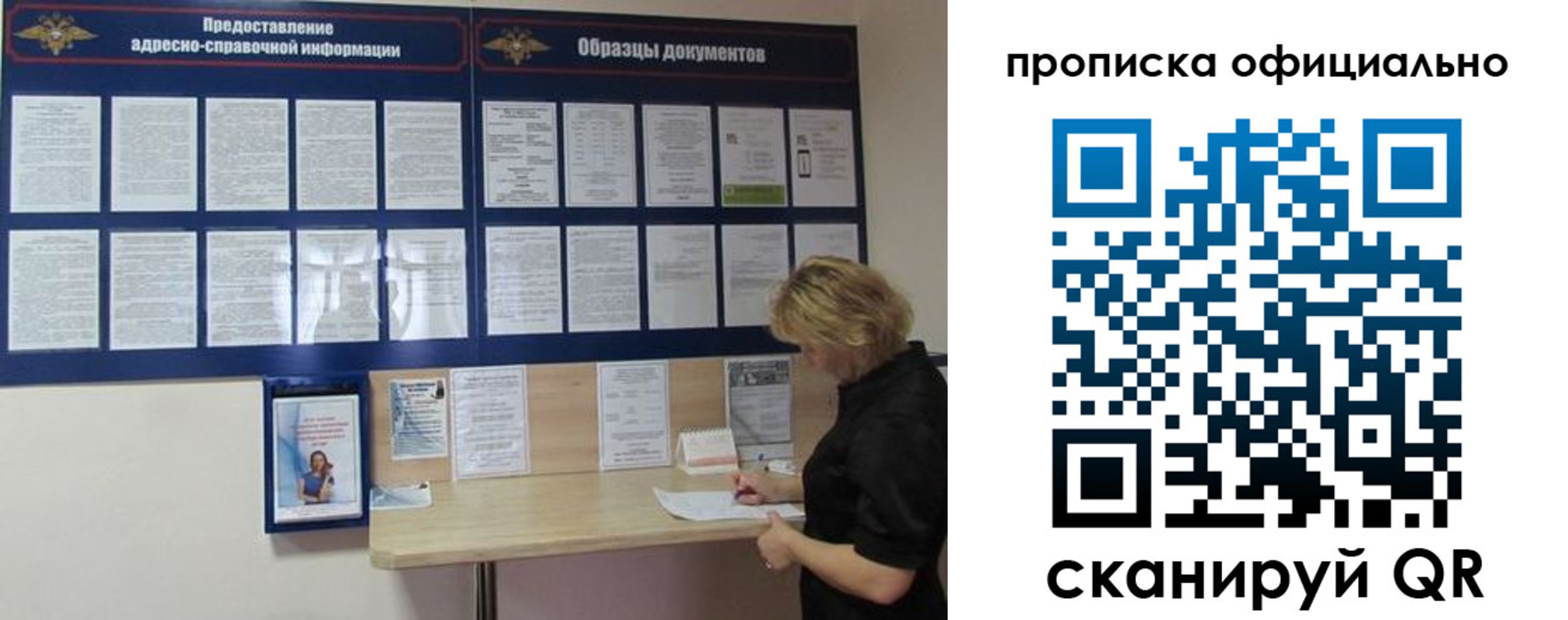 временная регистрация надежно в Асбесте