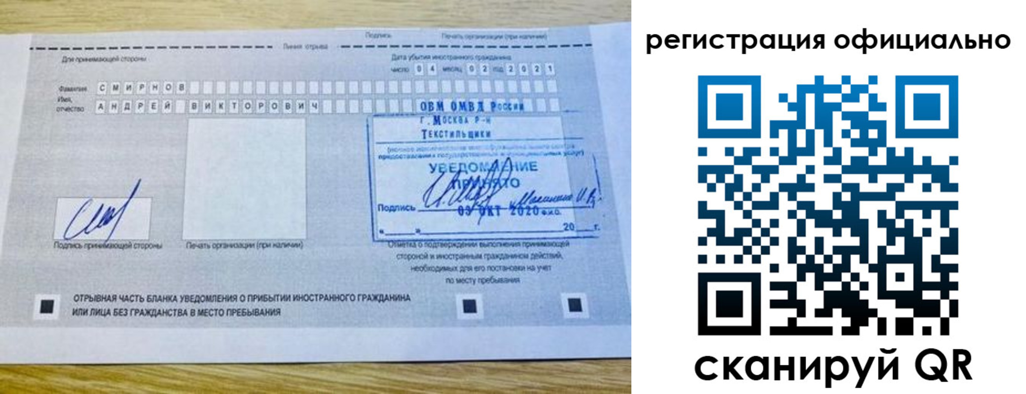 прописка ребенка в Асбесте